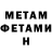 Метадон белоснежный P.C. N.B.