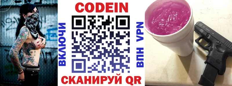 где продают наркотики  Краснокаменск  Кодеиновый сироп Lean напиток Lean (лин) 