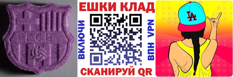 Экстази MDMA  Краснокаменск 