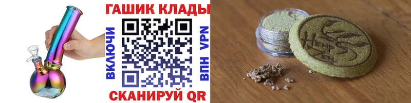 ГАШ хэш  Краснокаменск 
