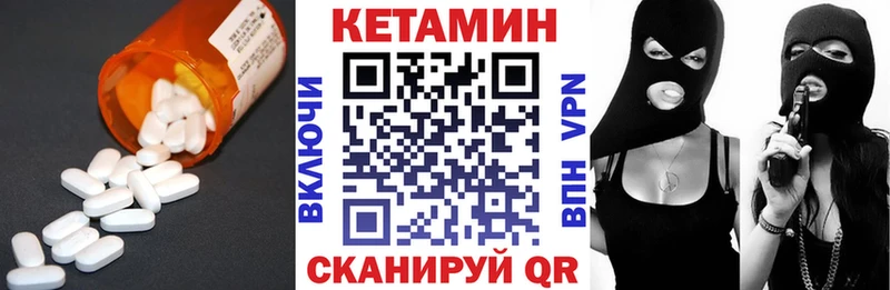 КЕТАМИН VHQ  Краснокаменск 