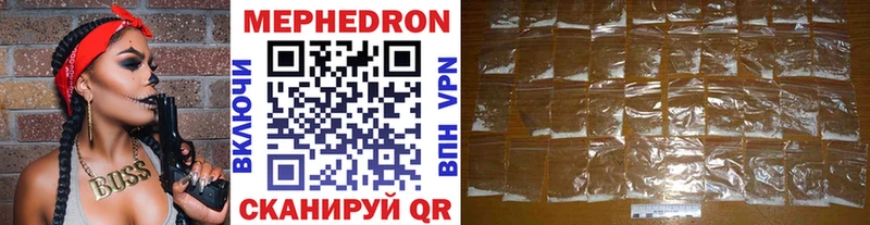 Меф мяу мяу  даркнет сайт  Краснокаменск 