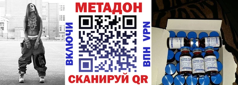МЕТАДОН кристалл  Краснокаменск 