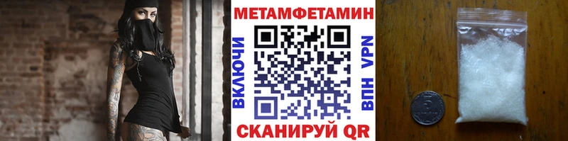 МЕТАМФЕТАМИН Methamphetamine  закладка  Краснокаменск 
